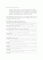 [인간행동과 사회환경] 인간행동의 이해 및 사회복지실천에의 적용 - 인간행동의 이해, 성격의 이해, 이상행동의 이해, 인간행동 이론과 사회복지실천의 관계  4페이지