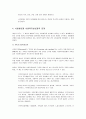 [인간행동과 사회환경] 사회환경의 이해 및 사회복지실천에의 적용 - 사회환경의 개념, 사회환경의 이해, 사회환경과 사회복지실천과의 관계  4페이지