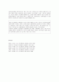 [인간행동과 사회환경] 사회환경의 이해 및 사회복지실천에의 적용 - 사회환경의 개념, 사회환경의 이해, 사회환경과 사회복지실천과의 관계  7페이지