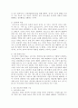 [정신간호학] 정신간호사의 역할, 인간의 특성 3페이지