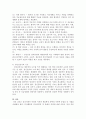 [정신간호학] 정신간호사의 역할, 인간의 특성 5페이지