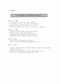 정신간호 케이스 스터디 case study 10페이지