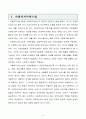 사회 복지 사업법 2페이지