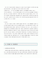 사회 복지 사업법 9페이지
