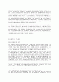 예술과 외설 사이 7페이지