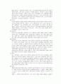 사회복지행정조직의 관리기능 3페이지