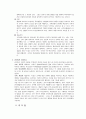 사회복지행정조직의 관리기능 4페이지