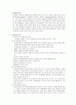 사회복지행정조직의 관리기능 5페이지