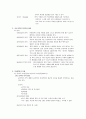 사회복지행정조직의 관리기능 9페이지