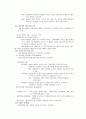 사회복지행정조직의 관리기능 10페이지