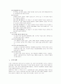 사회복지행정조직의 관리기능 15페이지