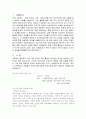 『민주주의』  대하여 2페이지