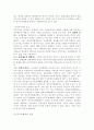 『민주주의』  대하여 4페이지