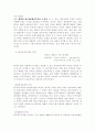 『민주주의』  대하여 9페이지