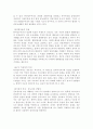 『민주주의』  대하여 10페이지