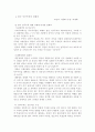 『민주주의』  대하여 11페이지