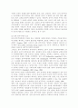 『민주주의』  대하여 17페이지