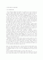 [경제경영] 국내 유통업체의 중국 시장 진출 방향 - 이마트(E-Mart)의 중국 진출 2페이지