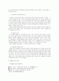 [경제경영] 국내 유통업체의 중국 시장 진출 방향 - 이마트(E-Mart)의 중국 진출 6페이지