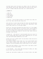  벼랑 끝 살인 - 그들은 왜 남편을 죽였나?  4페이지