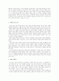  벼랑 끝 살인 - 그들은 왜 남편을 죽였나?  9페이지