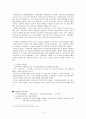 [인문과학] 대한불교조계종 중앙기록관 실습보고서 2페이지
