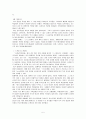 [인문과학] 대한불교조계종 중앙기록관 실습보고서 5페이지