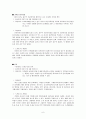 [인문과학] 대한불교조계종 중앙기록관 실습보고서 6페이지