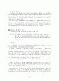 [인문과학] 대한불교조계종 중앙기록관 실습보고서 9페이지