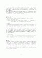[인문과학] 대한불교조계종 중앙기록관 실습보고서 10페이지