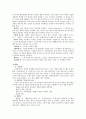 한국의 생활문화와 언어문화 2페이지