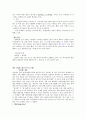 한국의 생활문화와 언어문화 4페이지
