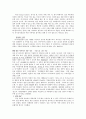 한국의 생활문화와 언어문화 5페이지