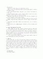한국의 생활문화와 언어문화 6페이지