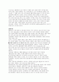 한국의 생활문화와 언어문화 10페이지