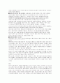 한국의 생활문화와 언어문화 11페이지