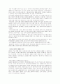 [영양의 이해] 웰빙 버거 2페이지