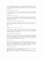 [영양의 이해] 웰빙 버거 5페이지