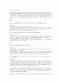 [영양의 이해] 웰빙 버거 6페이지
