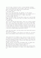 [영양의 이해] 웰빙 버거 10페이지