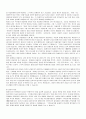 팔레스타인과 이스라엘의 분쟁... 그 이후... - 점령 테러리즘... 그리고 미래... 6페이지