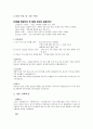 유가증권 분석 1페이지