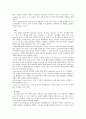 유가증권 분석 3페이지