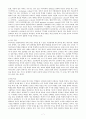 영국 교육 7페이지