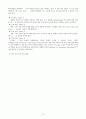 영국 교육 12페이지