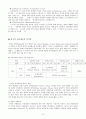 영국 교육 13페이지