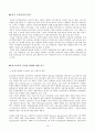 영국 교육 15페이지