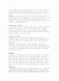 맞벌이 부부 5페이지