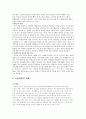 맞벌이 부부 6페이지