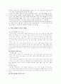 맞벌이 부부 11페이지